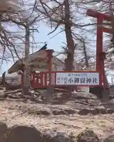 冨士山小御嶽神社のその他建物