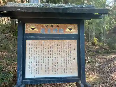 龍光院(長野県)