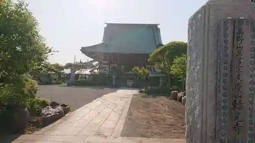 輪光寺のその他建物
