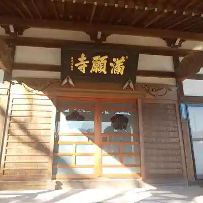 満願寺のその他建物