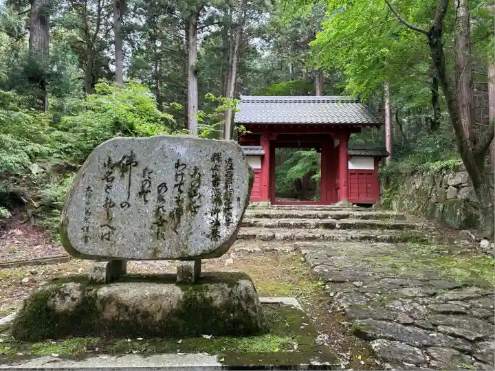 百済寺(滋賀県)