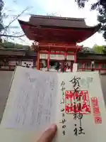 賀茂御祖神社(下鴨神社)の御朱印