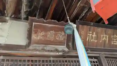 宮内社(奈良県)