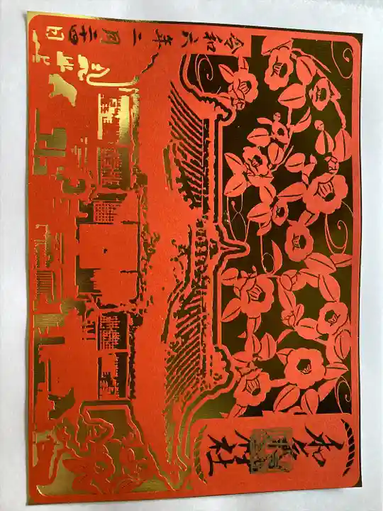 和氣神社(和気神社)(岡山県)