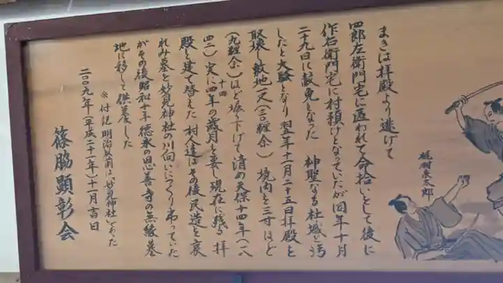 明建神社(岐阜県)