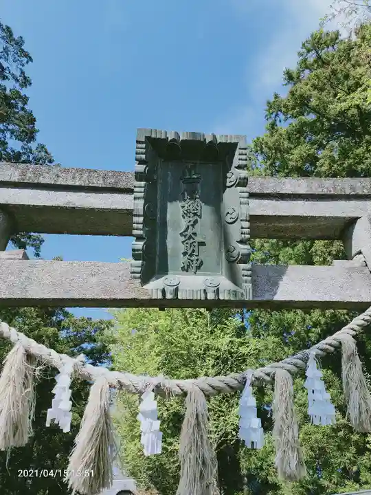 網戸神社のその他建物