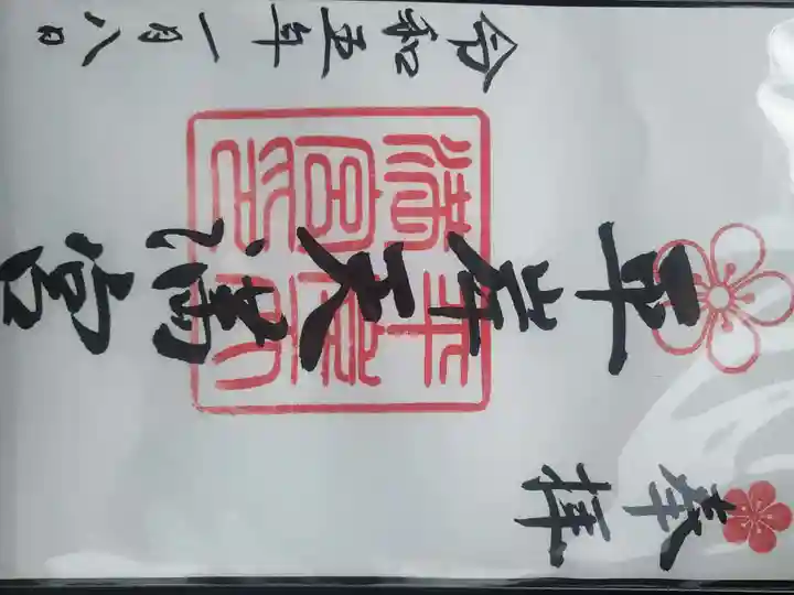 豊平神社(北海道)