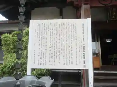 顕正寺(埼玉県)