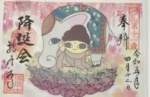 龍谷寺(静岡県)