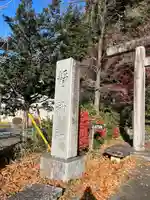 静神社(栃木県)