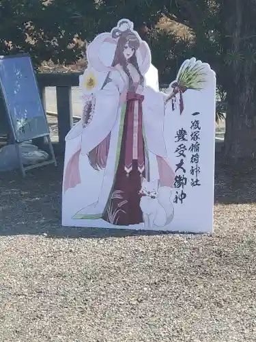 薬師堂（能満時跡）(栃木県)