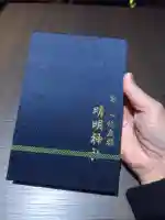 晴明神社の{uncategorized: "未分類", other: "その他", undefined: "問題あり", building: "その他建物", grave: "お墓", sacred_gate: "鳥居", guardian: "狛犬", statue: "像", buddha: "仏像", history: "歴史", nature: "自然", garden: "庭園", animal: "動物", pagoda: "塔", temizu: "手水舎", mountain_gate: "山門・神門", sanctuary: "本殿・本堂", subordinate: "末社・摂社", art: "芸術", scenery: "景色", jizo: "地蔵", ema: "絵馬", goshuin: "御朱印", omikuji: "おみくじ", items: "授与品その他", amulet: "お守り", goshuincho: "御朱印帳", eats: "食事", festival: "お祭り", votive_dance: "神楽", shichigosan: "七五三参", wedding: "結婚式", experience: "体験その他", initially: "初詣", around: "周辺", anti_infection: "感染症対策"}