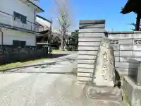 赤野井別院大恩寺(滋賀県)