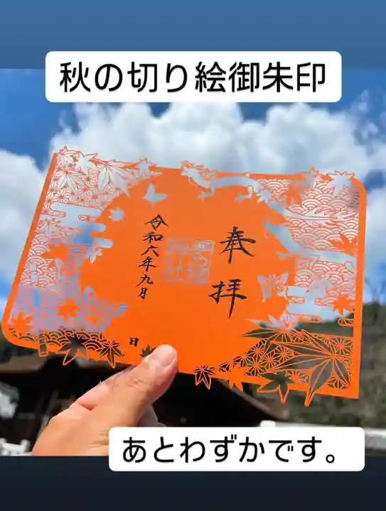 手力雄神社(岐阜県)