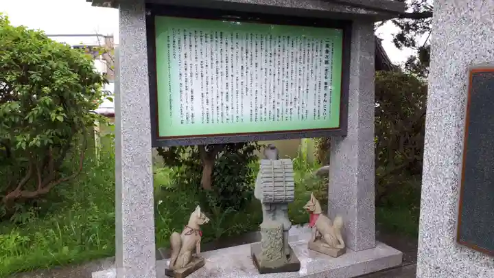 沖館稲荷神社(青森県)