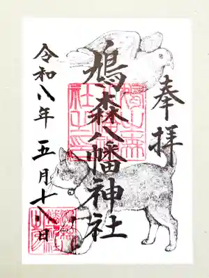 鳩森八幡神社(東京都)