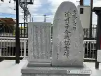 道明寺天満宮(大阪府)