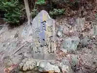 安達太良神社(福島県)