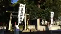 鹿嶋神社のその他建物