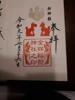 プレミアムフライデーの日は書き置きのみですが、通常は直書きしていただけます。