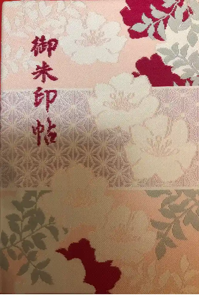 豊國神社の御朱印帳