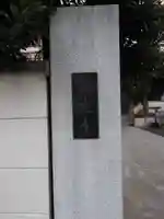 長光寺のその他建物