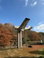 二宮飛行神社(香川県)