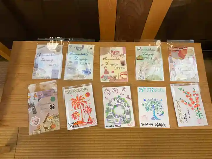 隨願寺(三重県)