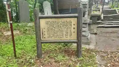 毘沙門堂(宮城県)