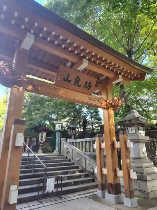 待乳山聖天(本龍院)(東京都)