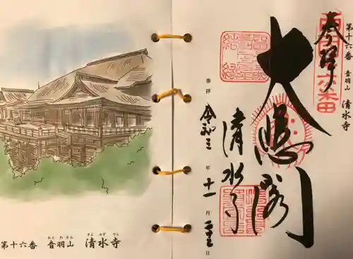 清水寺(京都府)