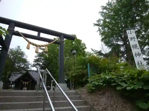 小野幌神社の鳥居