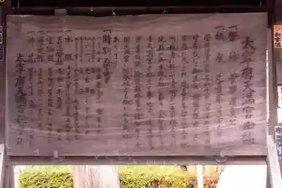 太宰府天満宮(福岡県)