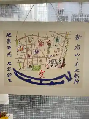 善國寺(東京都)