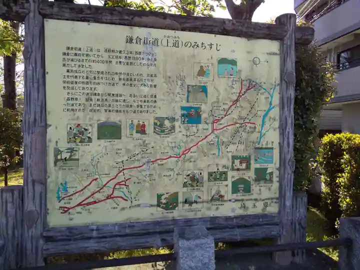 入間野神社のその他建物