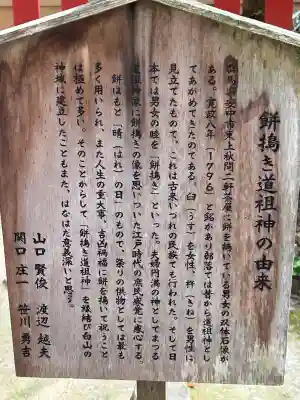白山神社(新潟県)