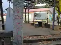 静御前の墓(光了寺跡)の山門・神門