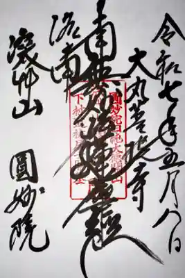 春期京都非公開文化財特別公開