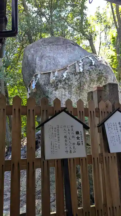 星田妙見宮(大阪府)