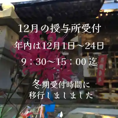 高司神社〜むすびの神の鎮まる社〜(福島県)