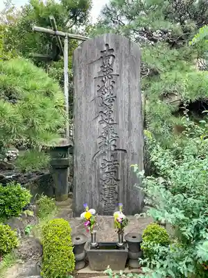 大行寺(東京都)