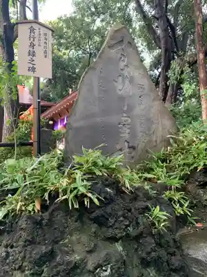 多摩川浅間神社のその他建物