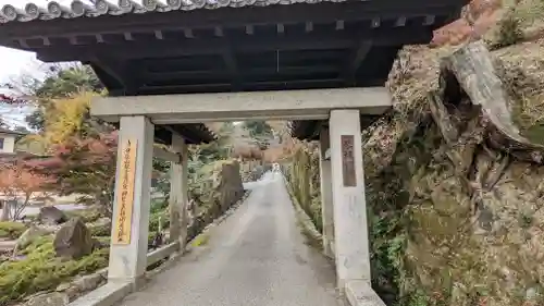 興聖寺（興聖寶林禅寺）の山門・神門