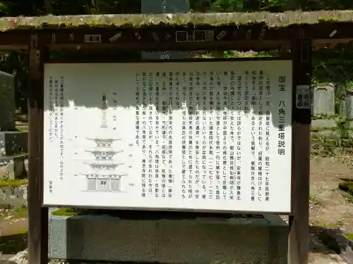 安楽寺(長野県)