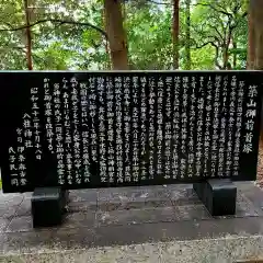 八柱神社(愛知県)