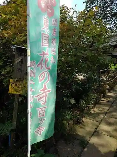 大悲願寺のその他建物