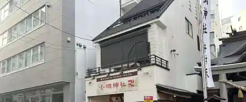 小網神社(東京都)