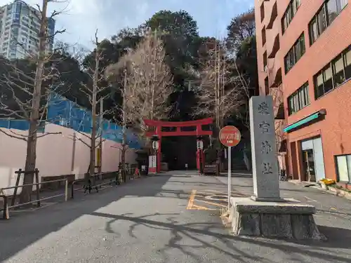 愛宕神社の鳥居
