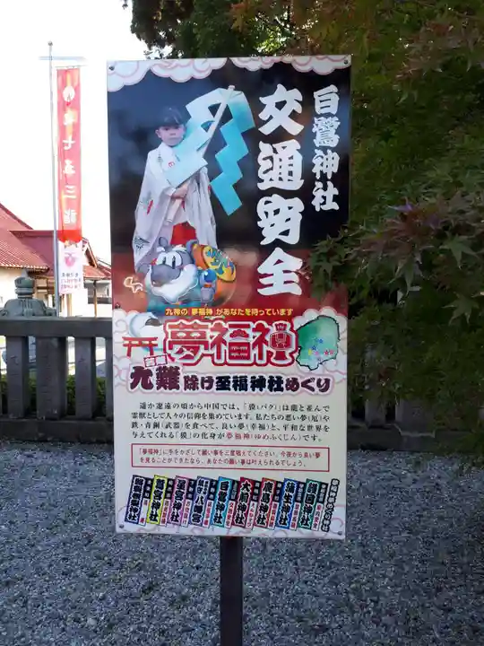 白鷺神社のその他建物