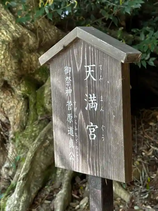出雲大社北島国造館 出雲教(島根県)
